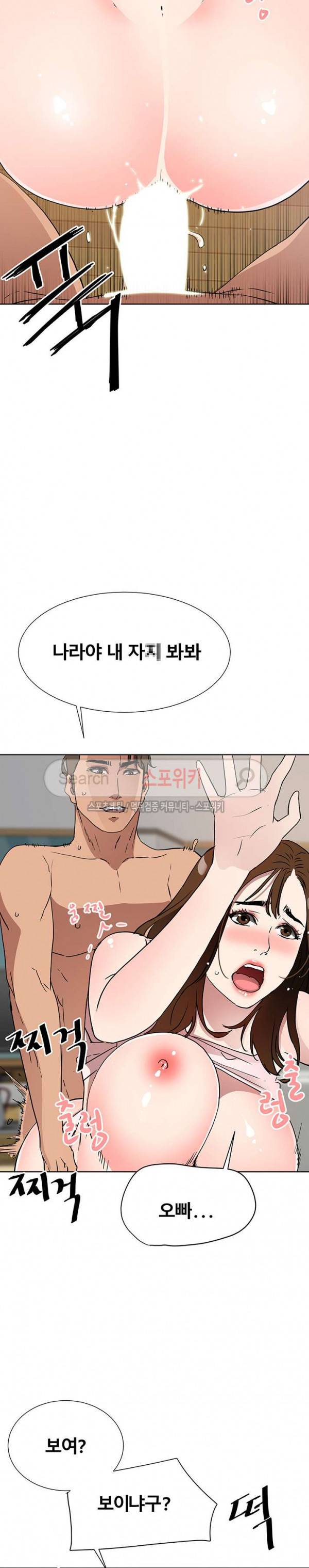 동수의 나라 14화 7