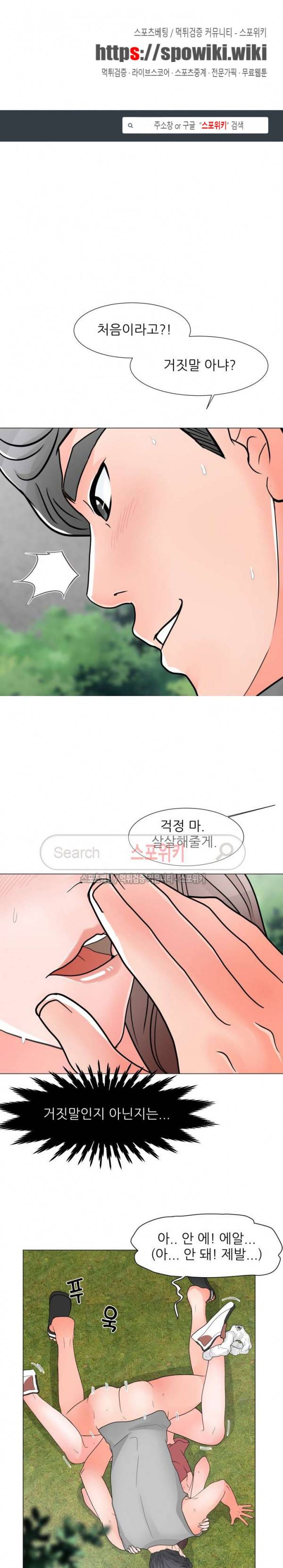 아들의 여자 5화 1