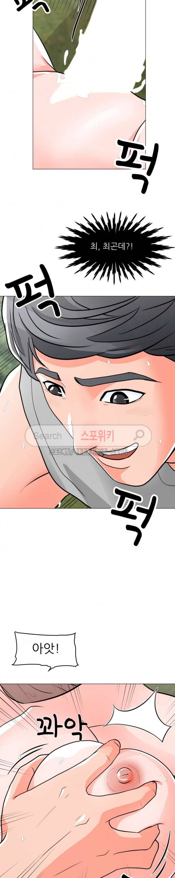 아들의 여자 5화 4