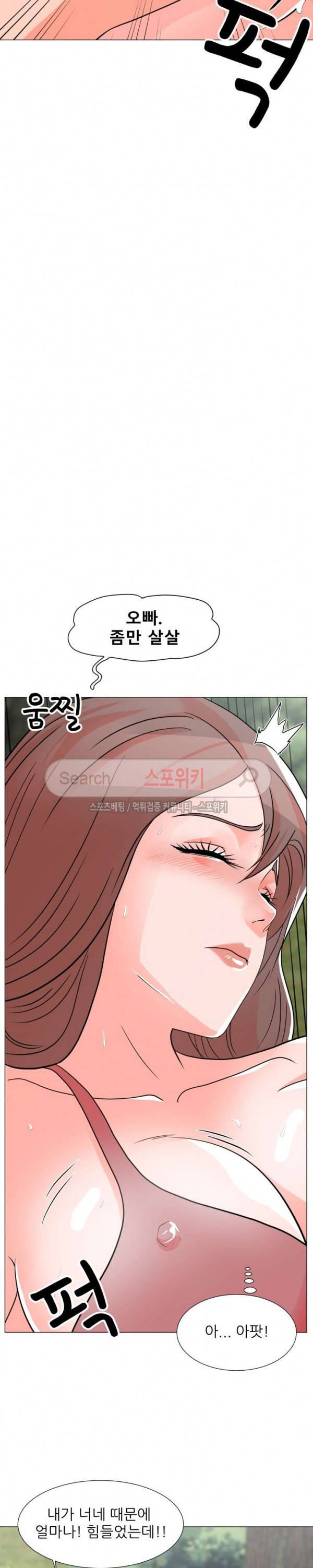 아들의 여자 5화 5