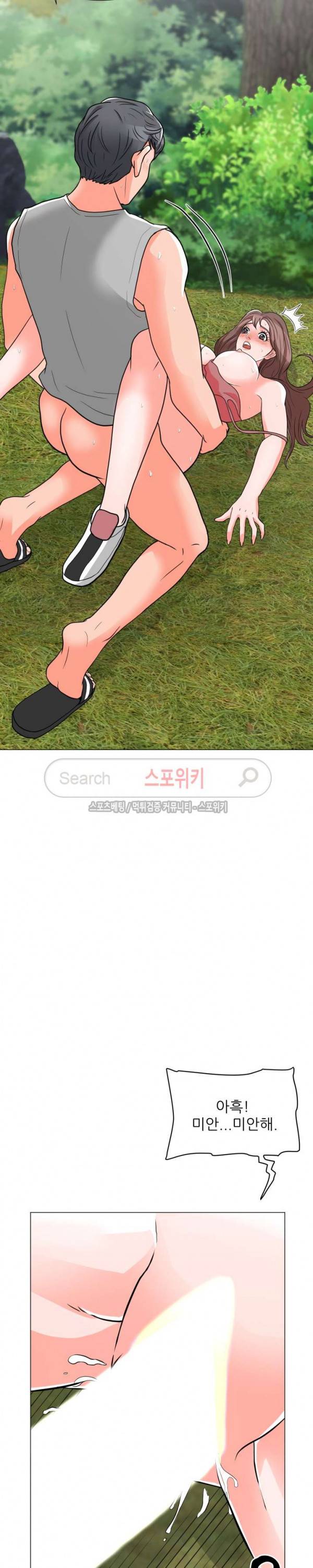 아들의 여자 5화 6