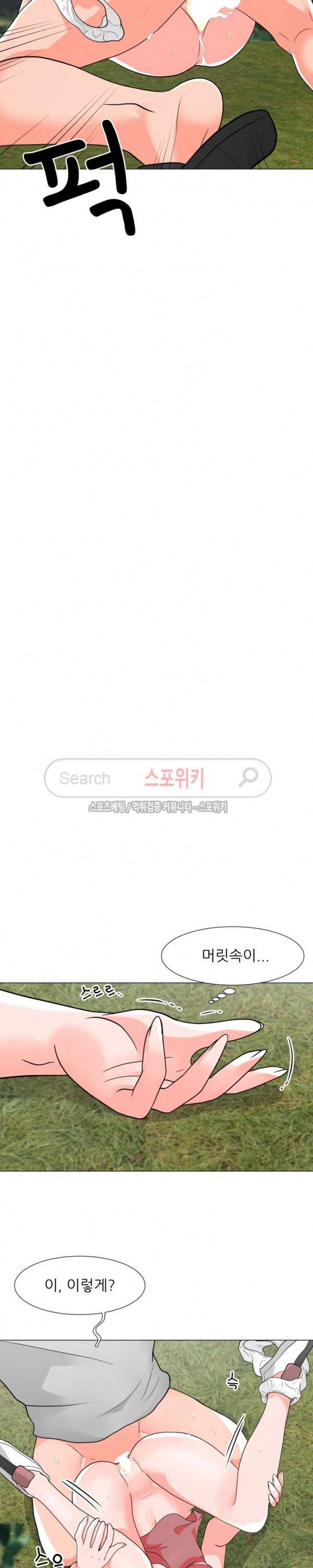 아들의 여자 5화 8