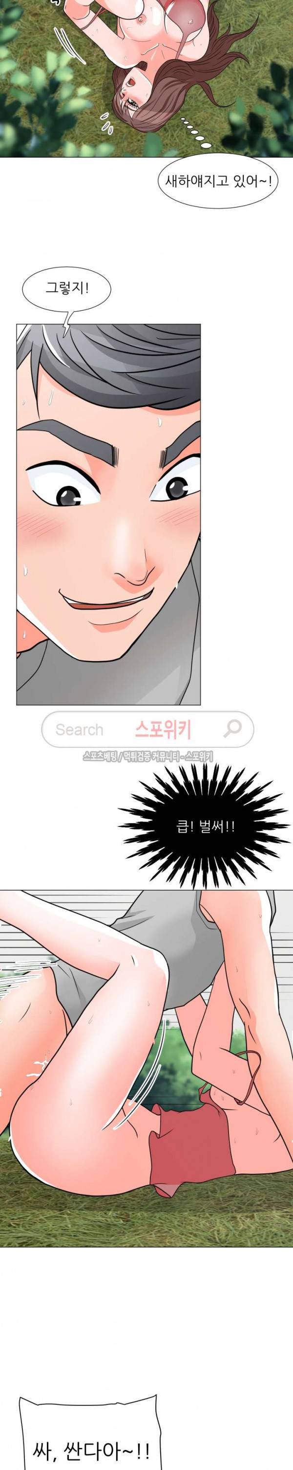 아들의 여자 5화 9