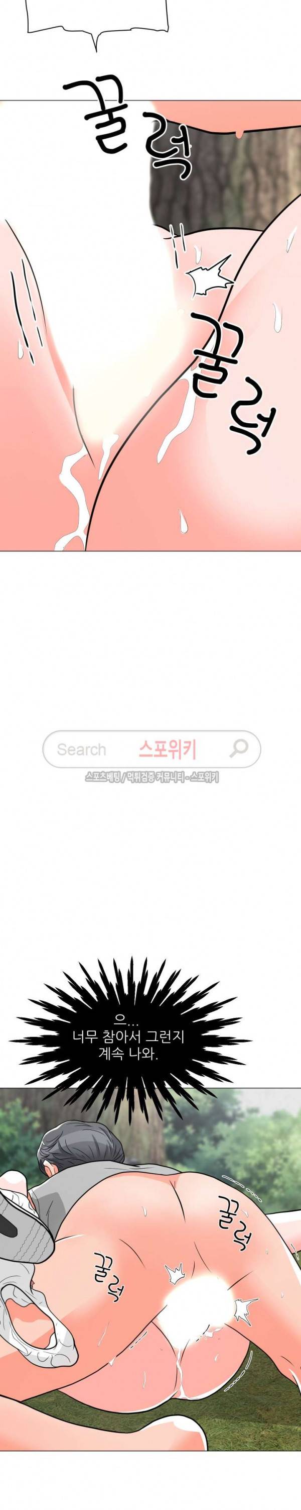 아들의 여자 5화 10