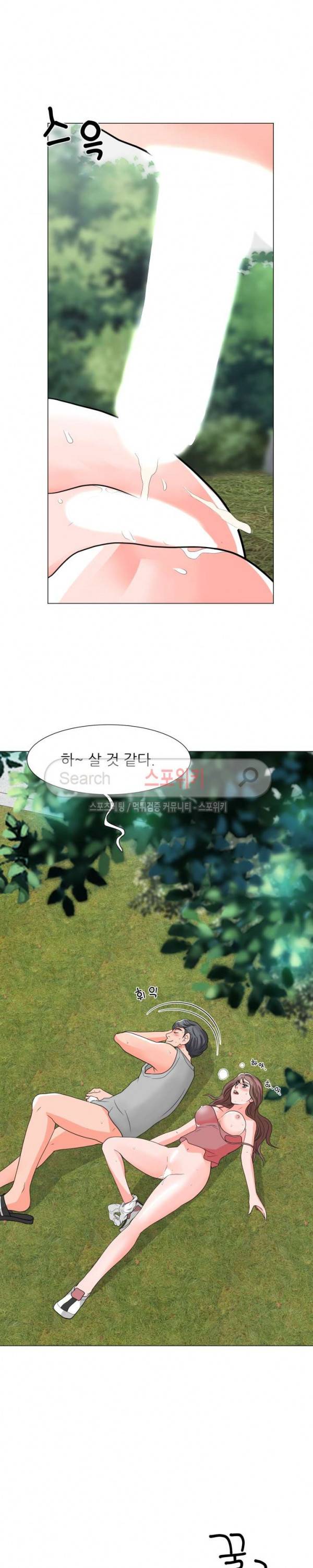아들의 여자 5화 11