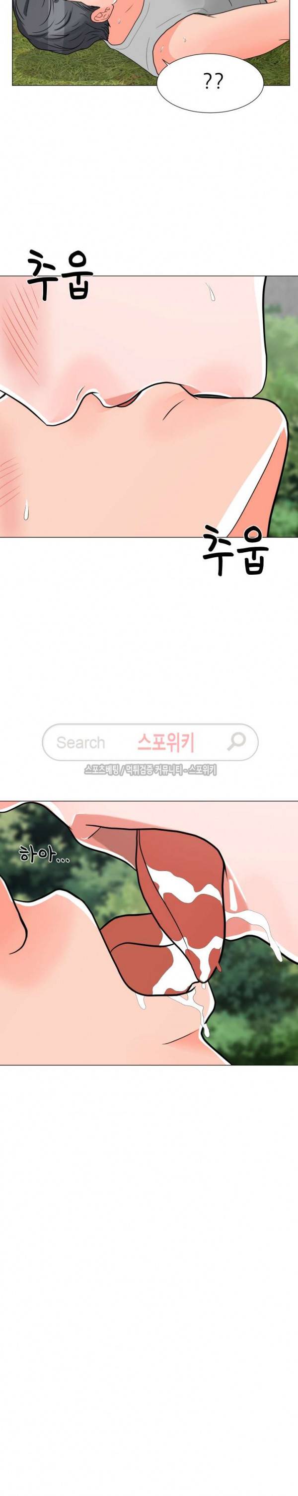 아들의 여자 5화 13
