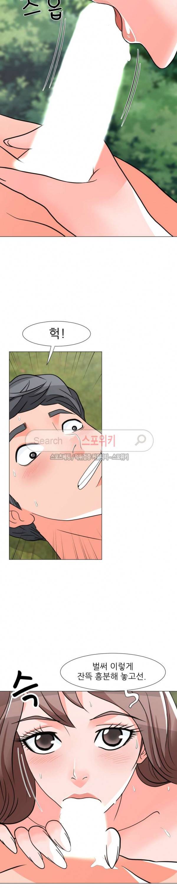 아들의 여자 5화 15