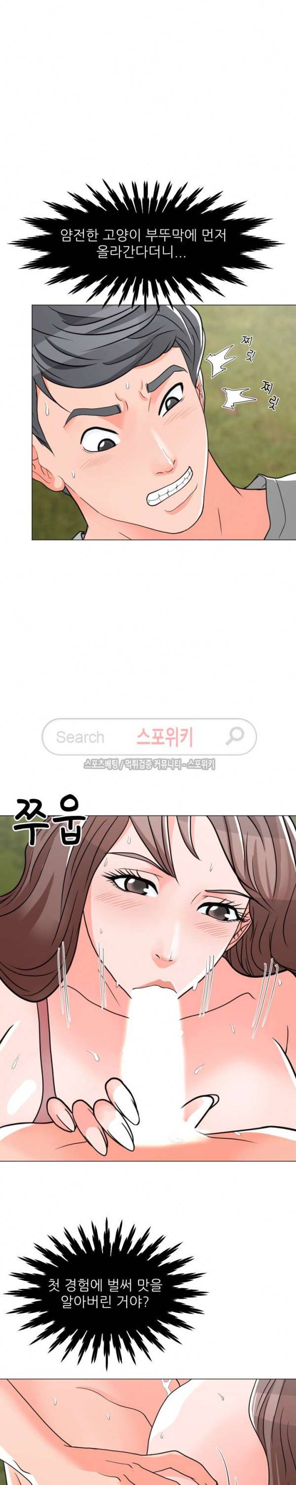 아들의 여자 5화 16