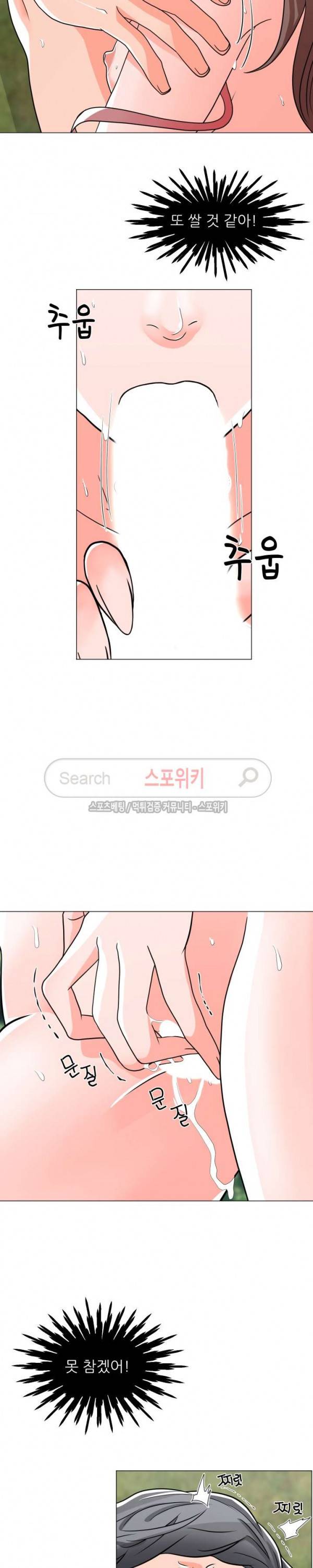 아들의 여자 5화 17