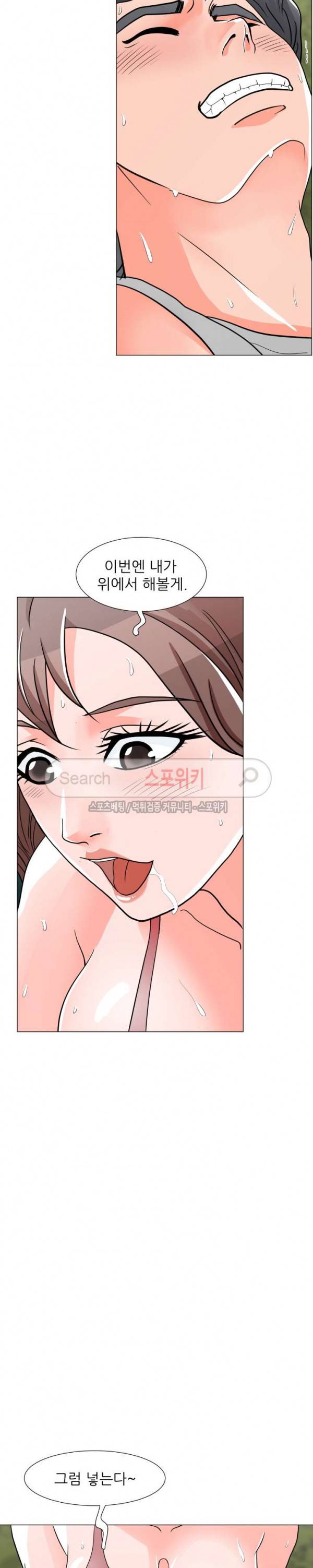 아들의 여자 5화 18