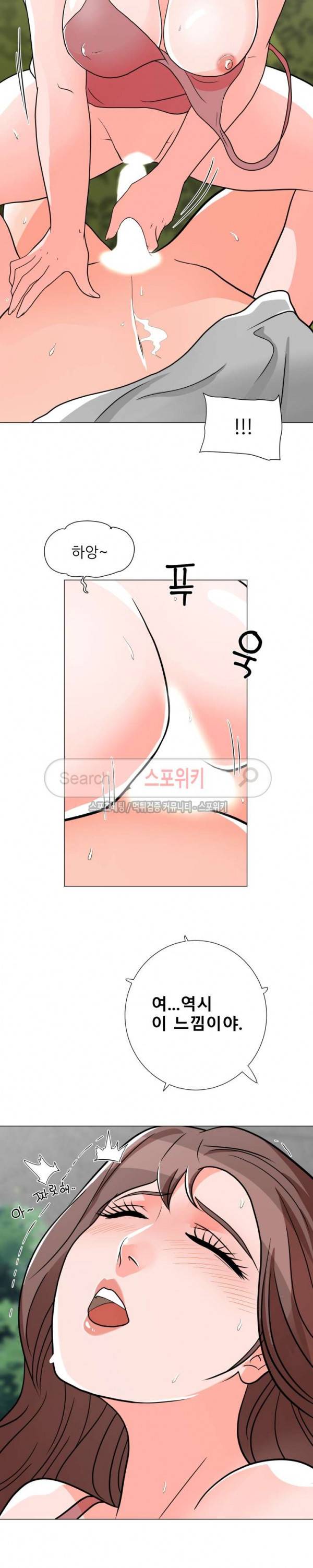 아들의 여자 5화 19