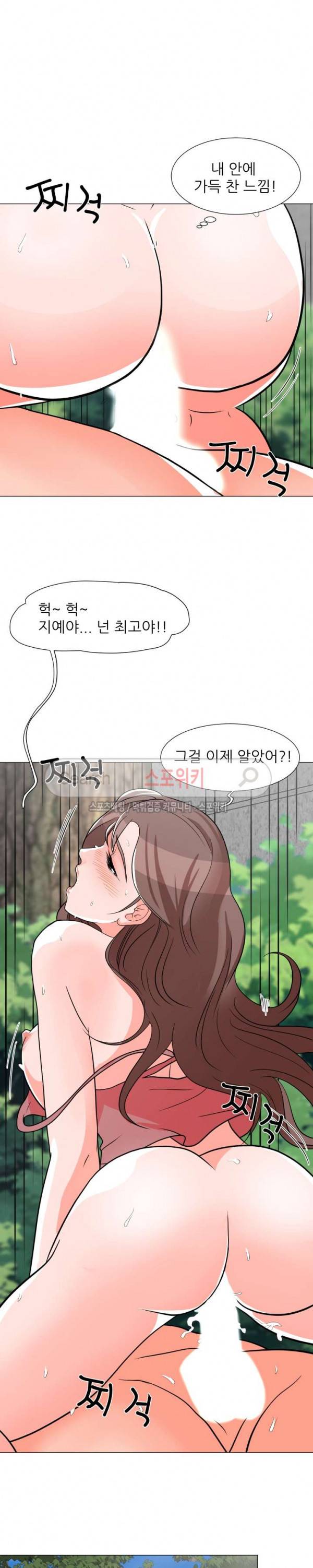 아들의 여자 5화 20