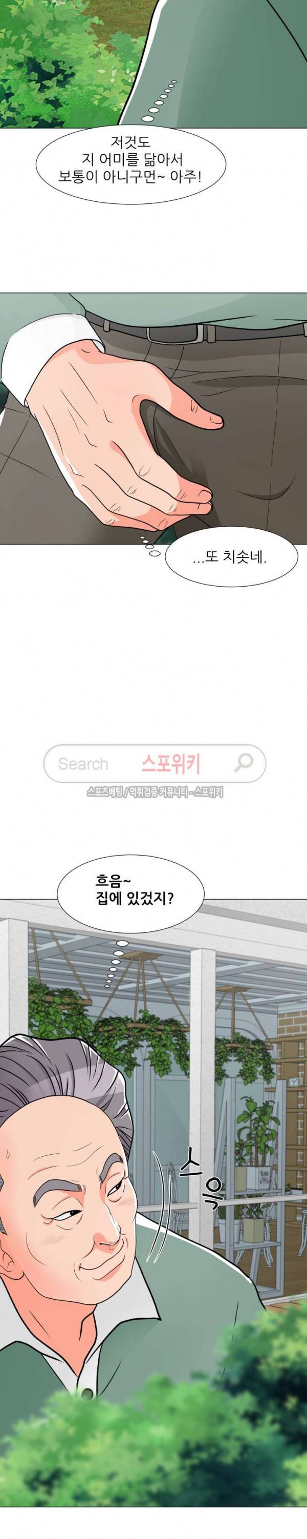 아들의 여자 5화 24