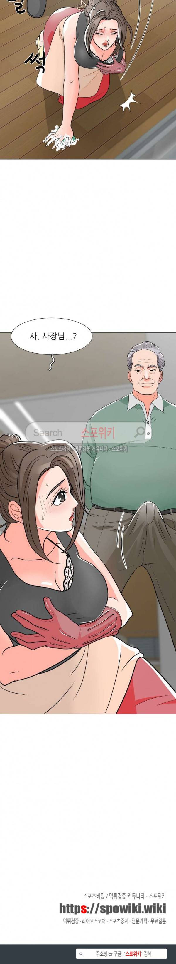 아들의 여자 5화 27