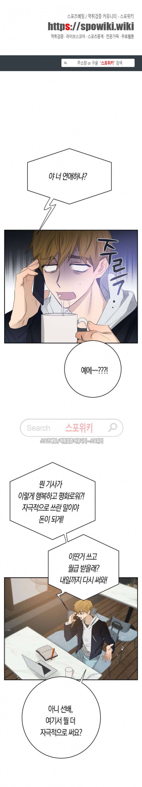 은사 74화 1