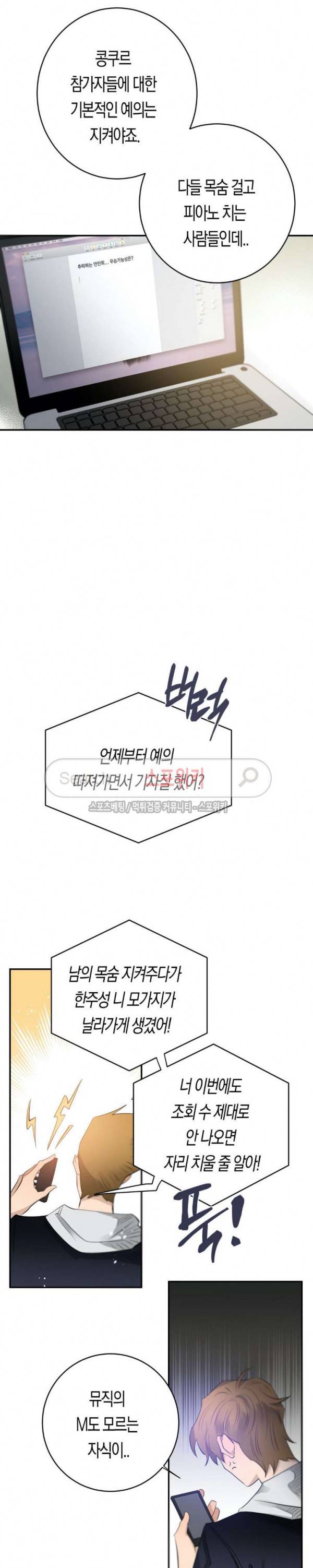 은사 74화 2