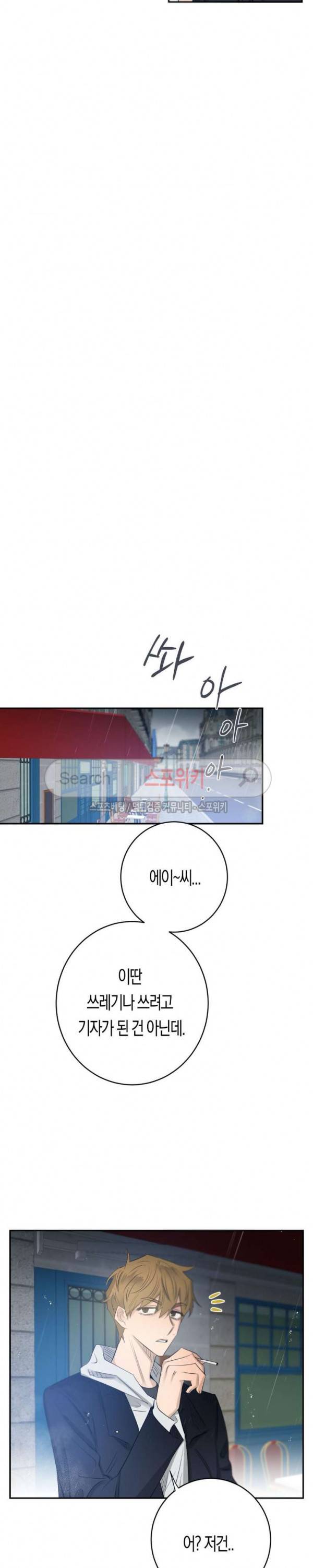 은사 74화 3