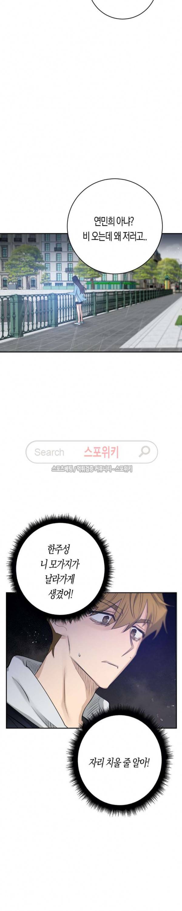은사 74화 4