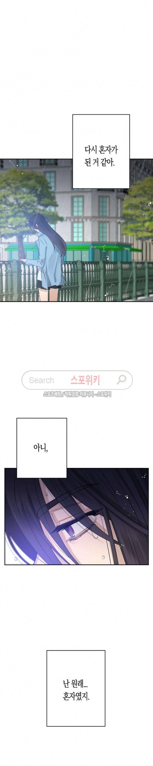 은사 74화 6