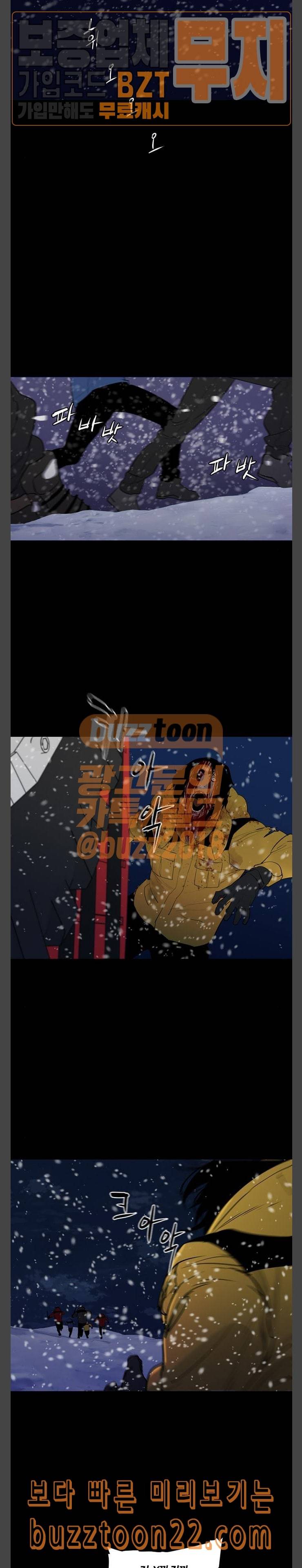 극야(네이버) 49화 2