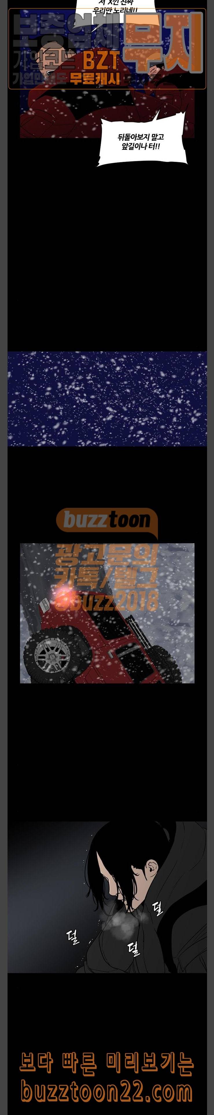 극야(네이버) 49화 3