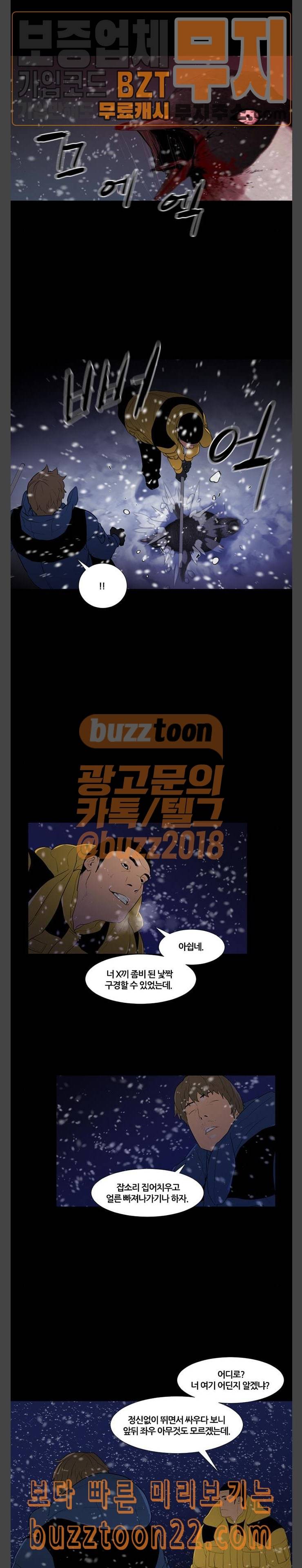 극야(네이버) 49화 7