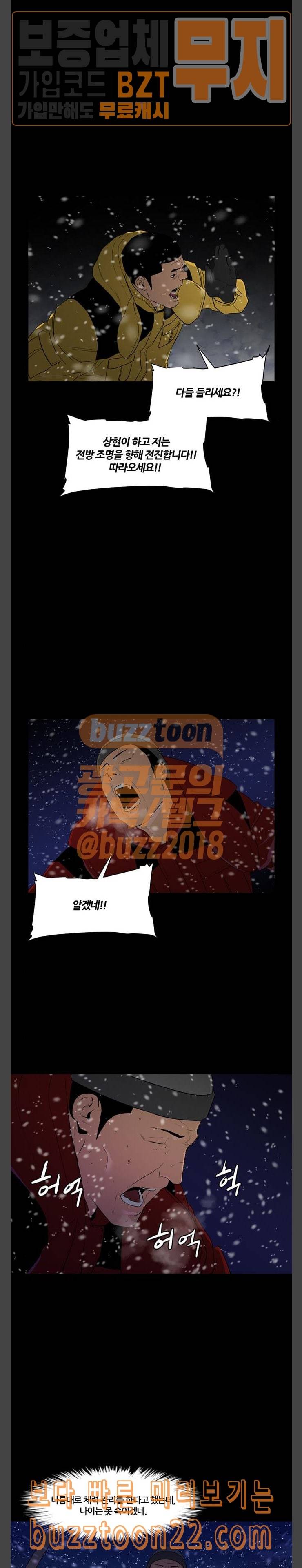 극야(네이버) 49화 9