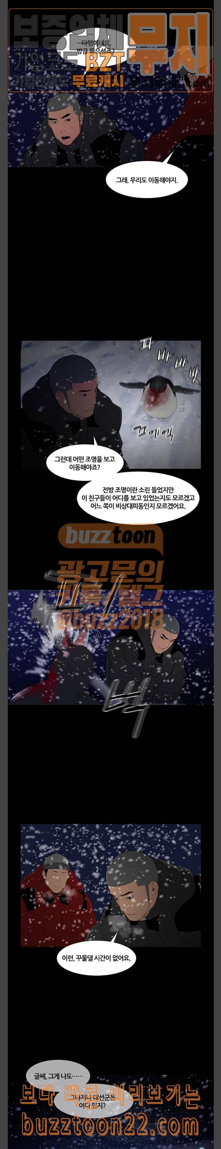 극야(네이버) 49화 11