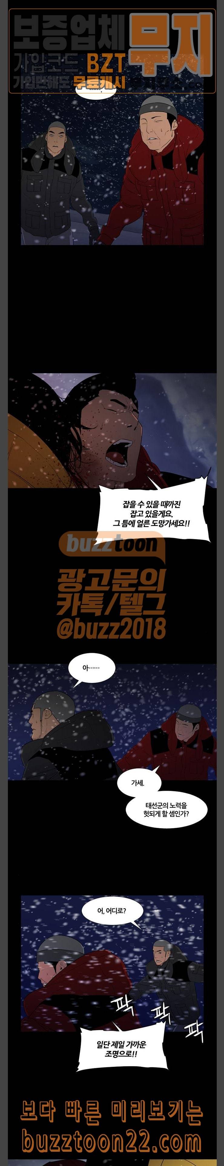 극야(네이버) 49화 15