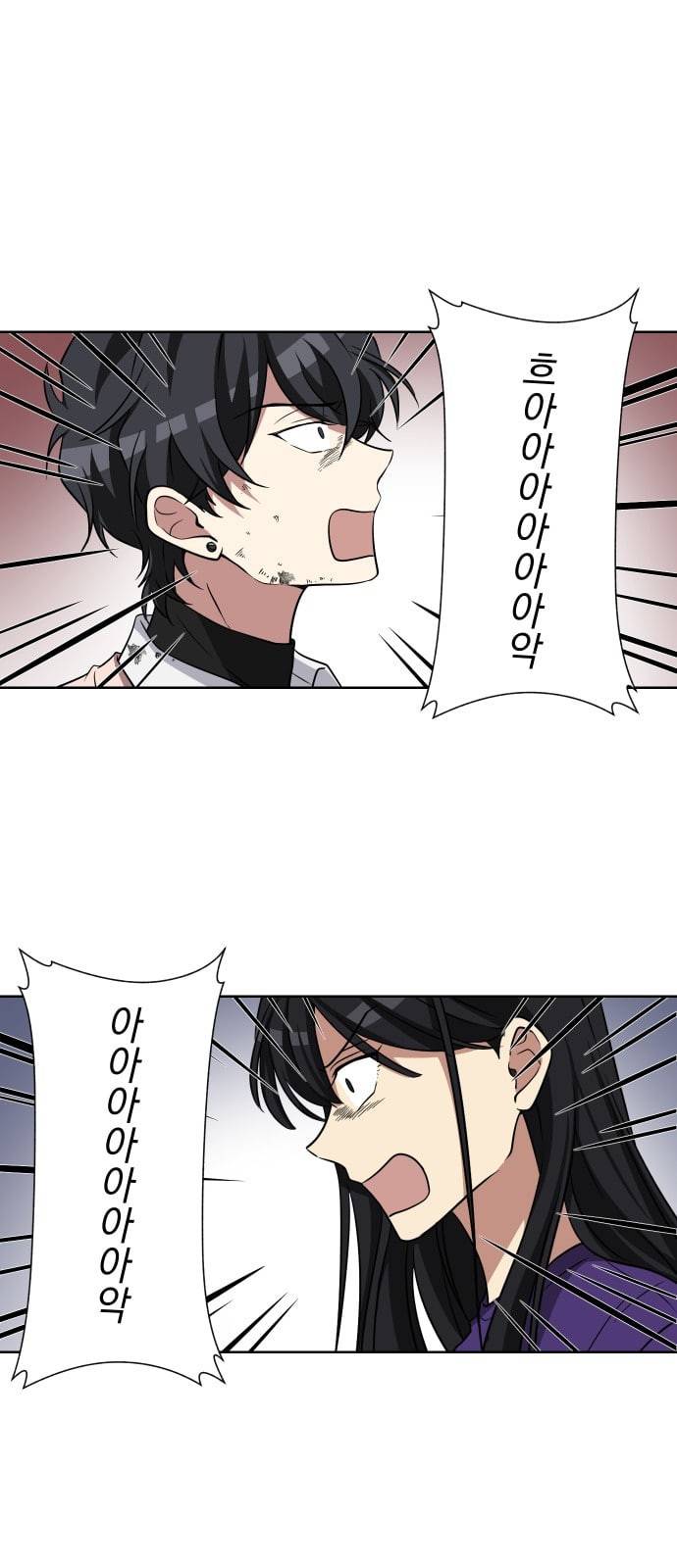 만찢남녀 2화 1