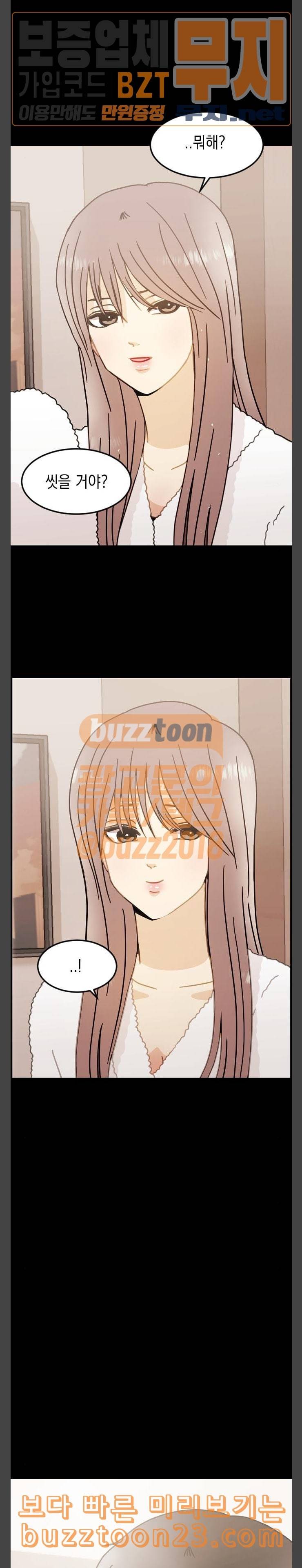 츄억보정 13화 사랑은 지옥에서 온 개 2 2