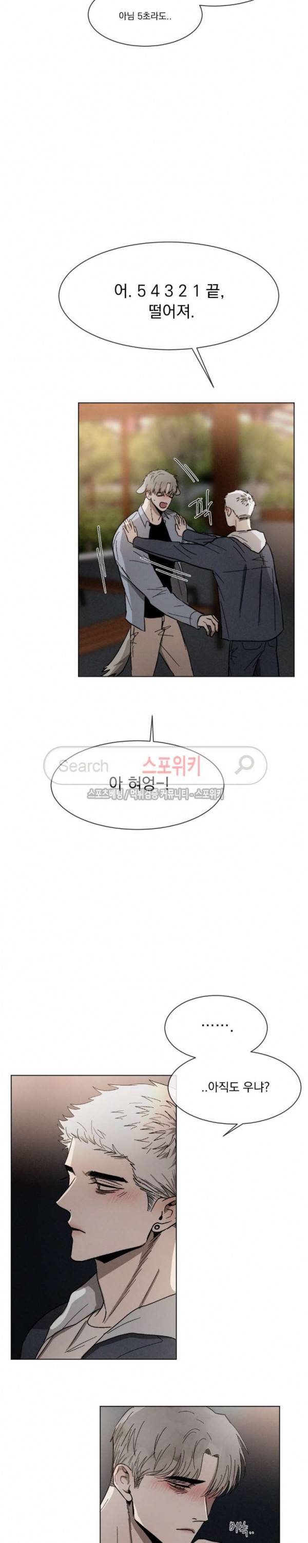 복학생 33화 3