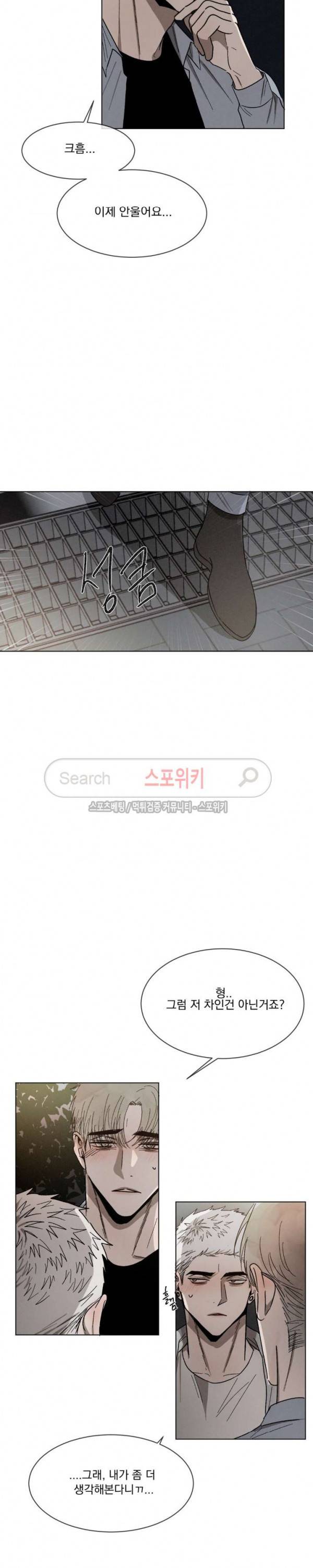 복학생 33화 4