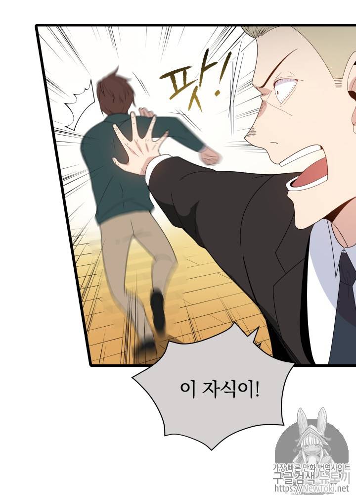 마존현세강림기 20화 3