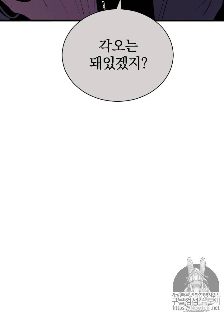 마존현세강림기 20화 6
