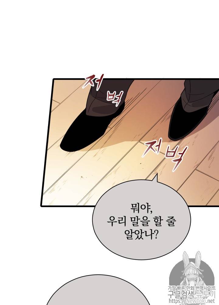 마존현세강림기 20화 7