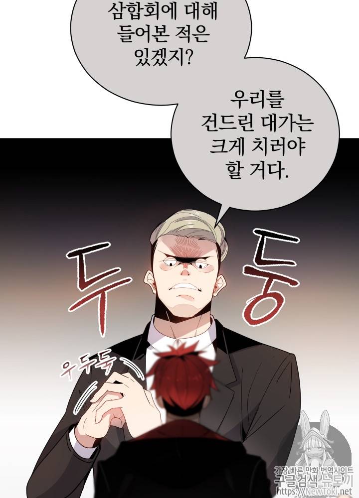 마존현세강림기 20화 8