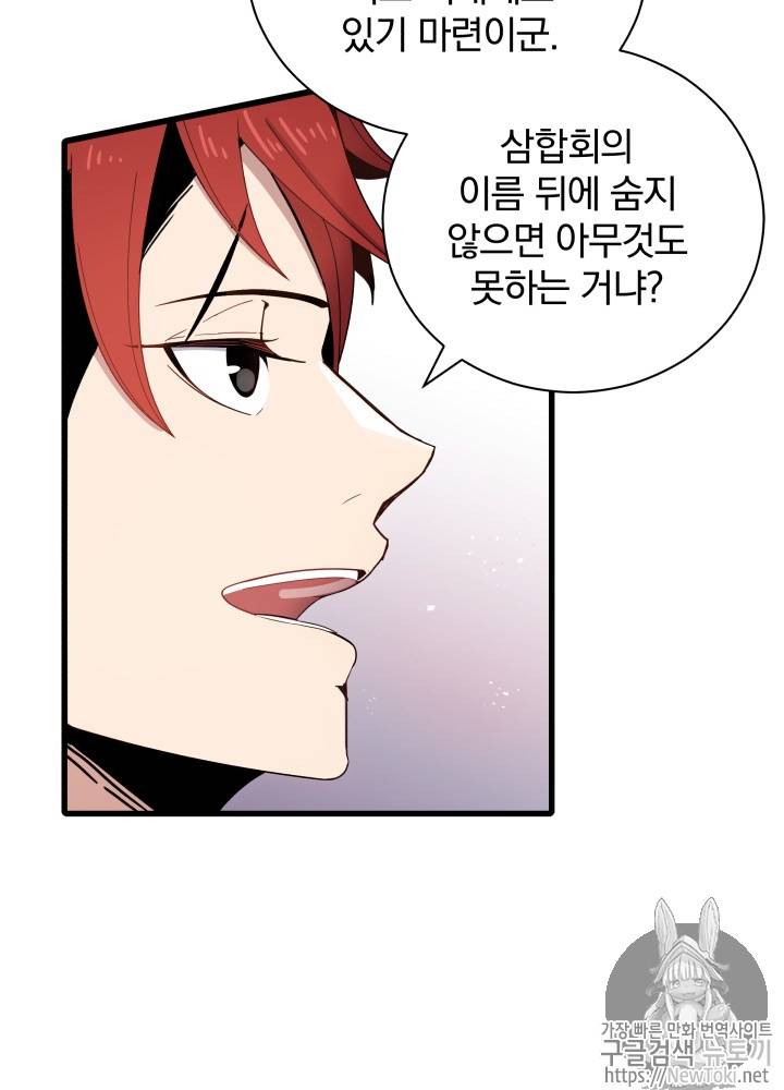 마존현세강림기 20화 10