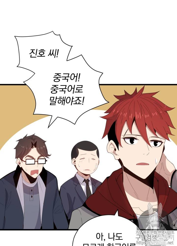 마존현세강림기 20화 12