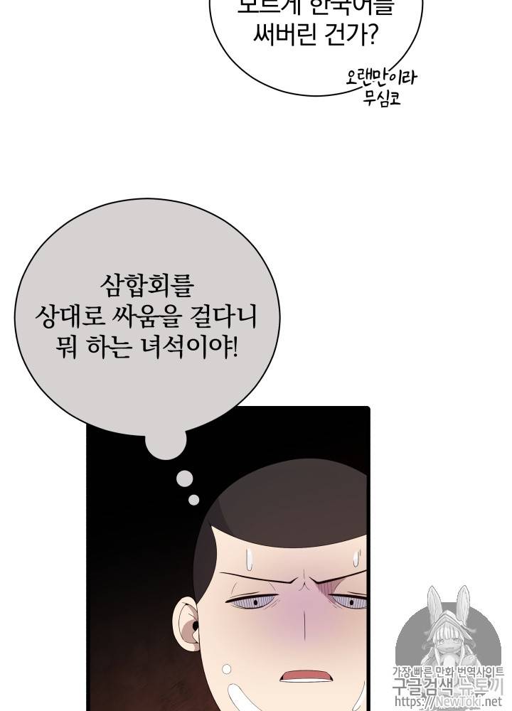 마존현세강림기 20화 13