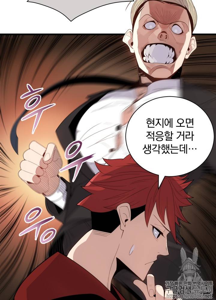 마존현세강림기 20화 15