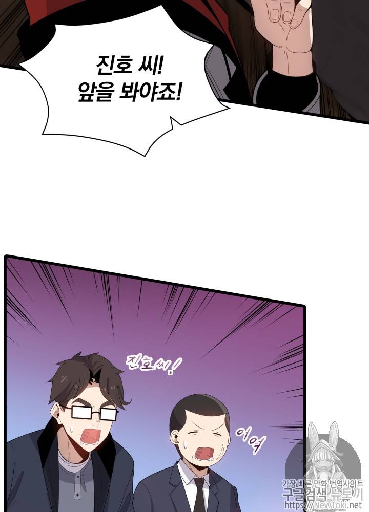 마존현세강림기 20화 16