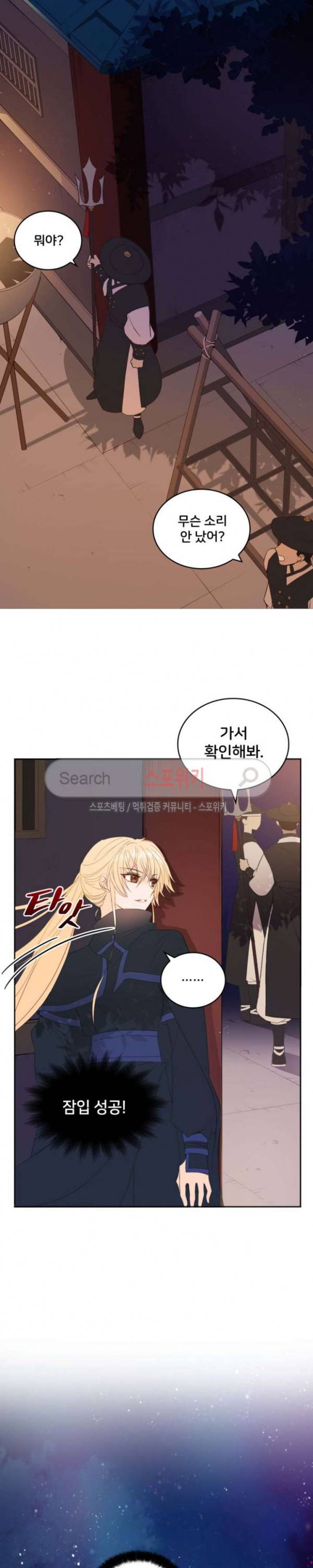 후궁계약 5화 3