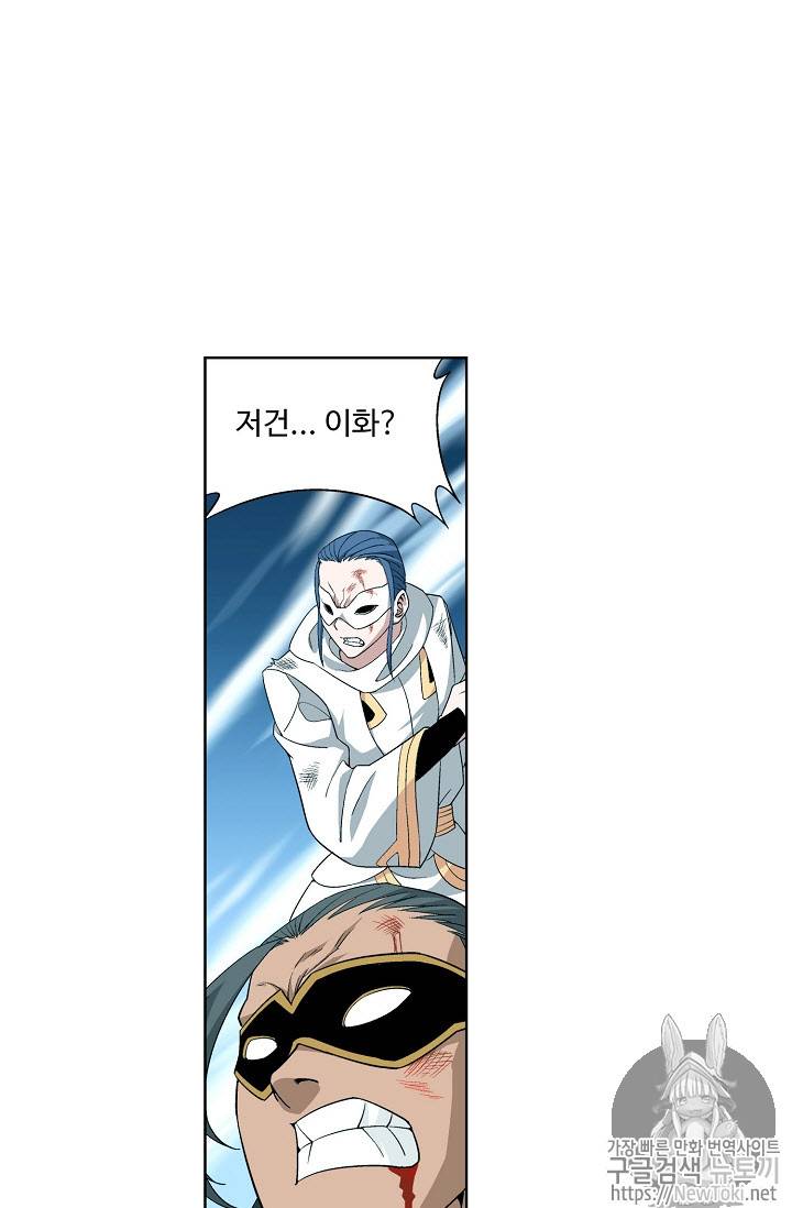 투파창궁 186화 7