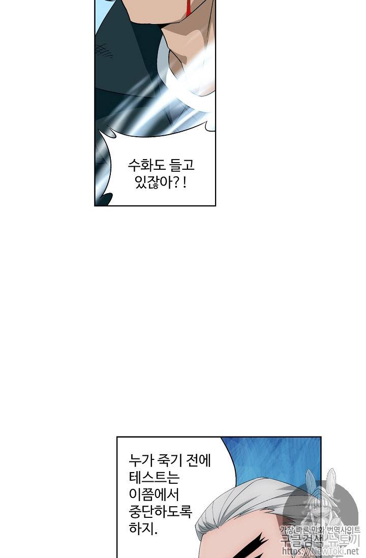 투파창궁 186화 8