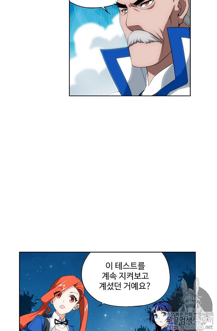 투파창궁 186화 9