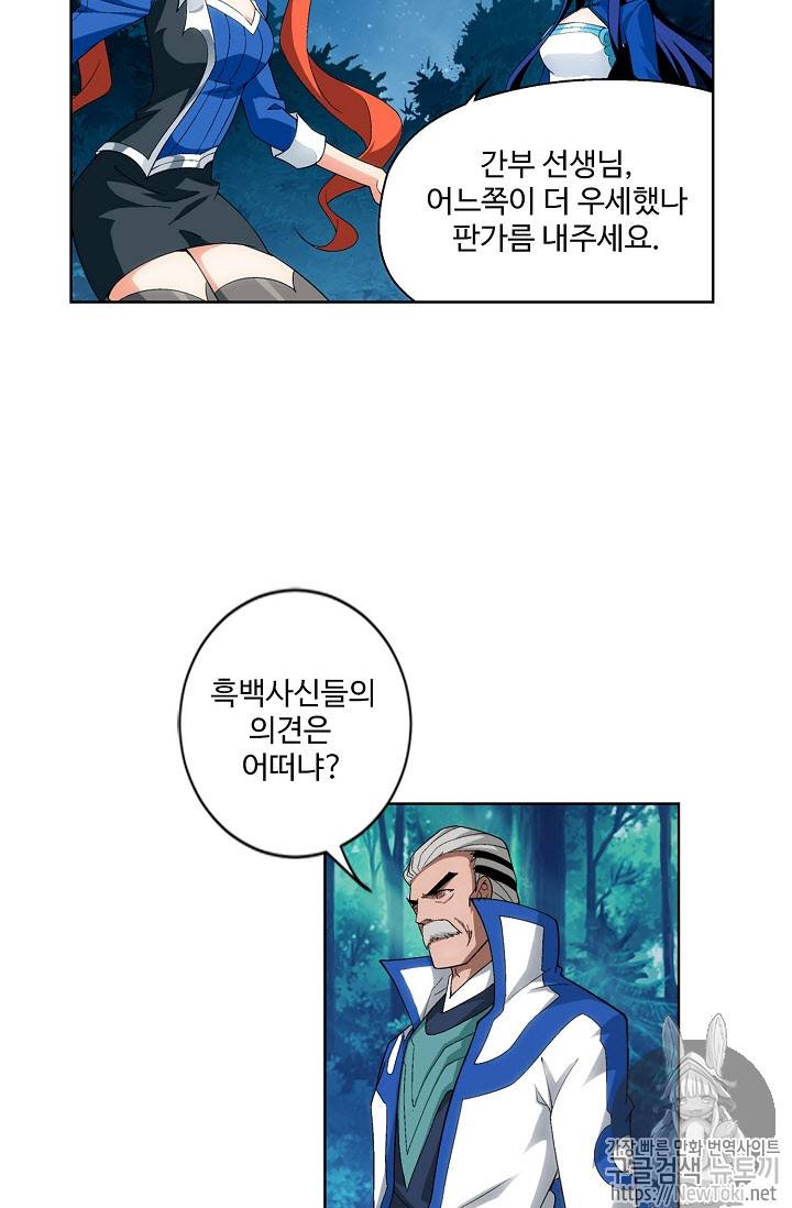 투파창궁 186화 10