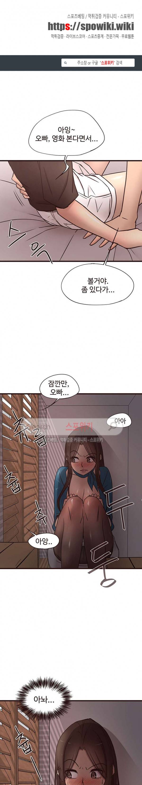 바보오빠 16화 1
