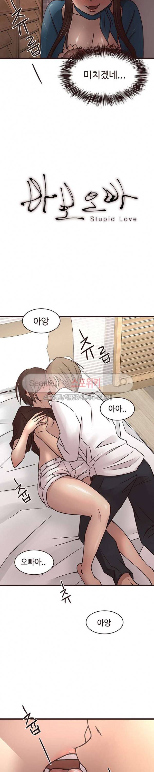 바보오빠 16화 2