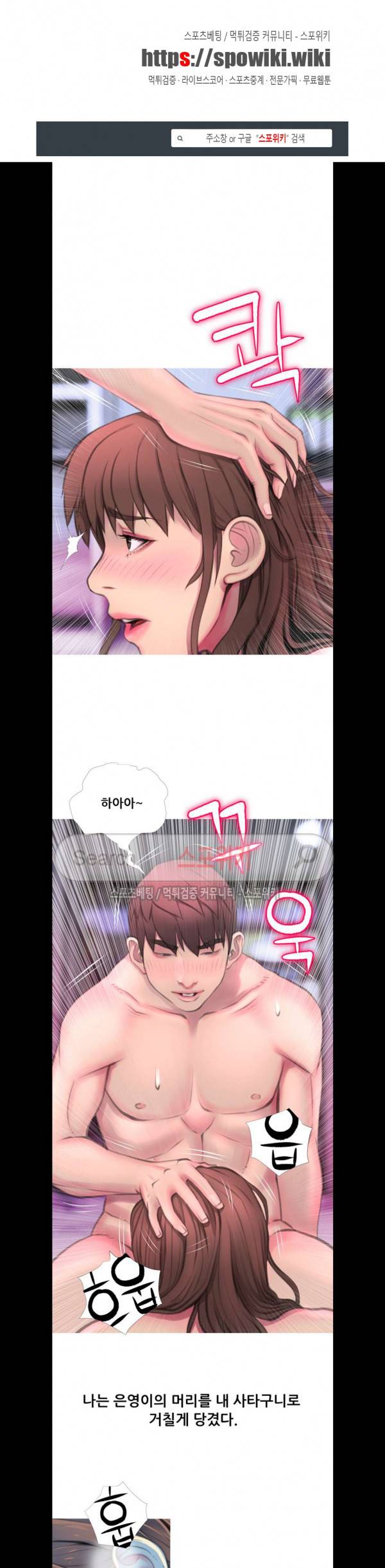 이모의 비밀 56화 1